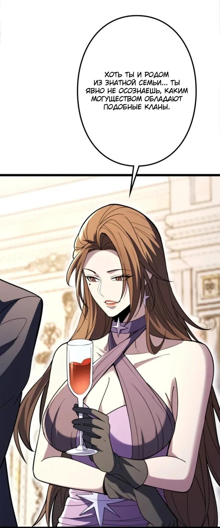 Read Реинкарнация наследника RU Manga Online