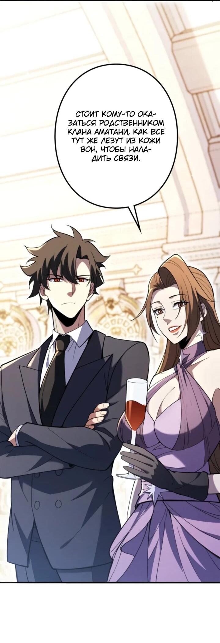 Read Реинкарнация наследника RU Manga Online