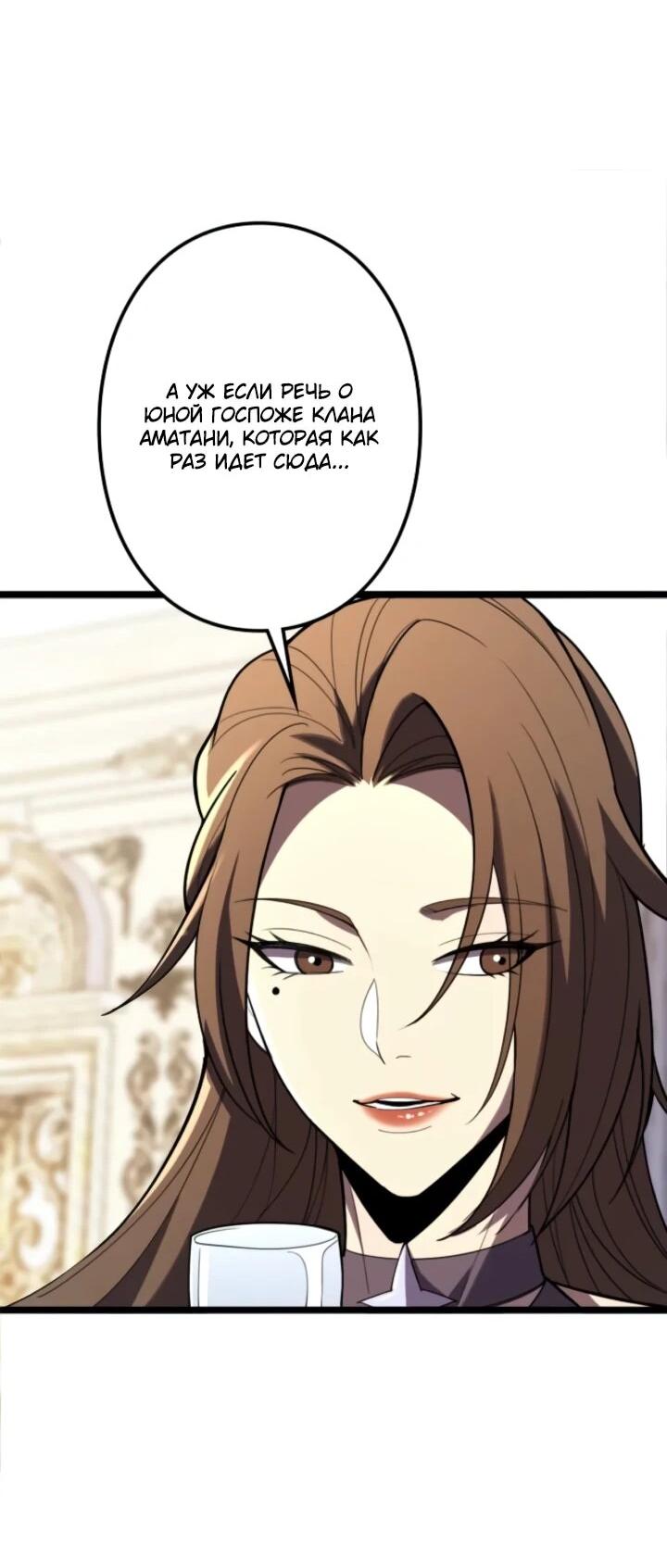 Read Реинкарнация наследника RU Manga Online