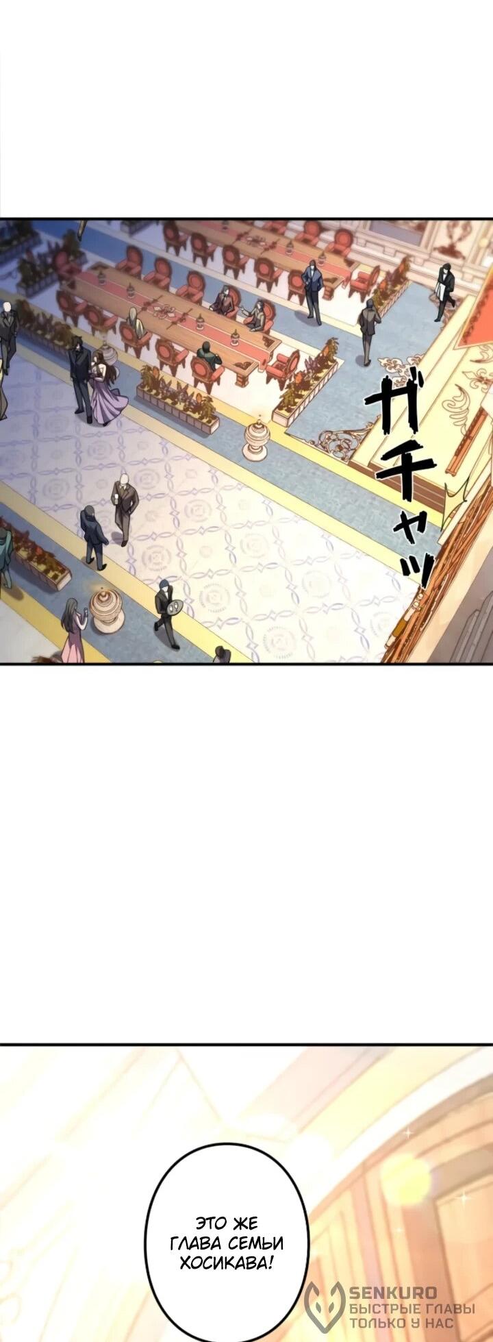 Read Реинкарнация наследника RU Manga Online