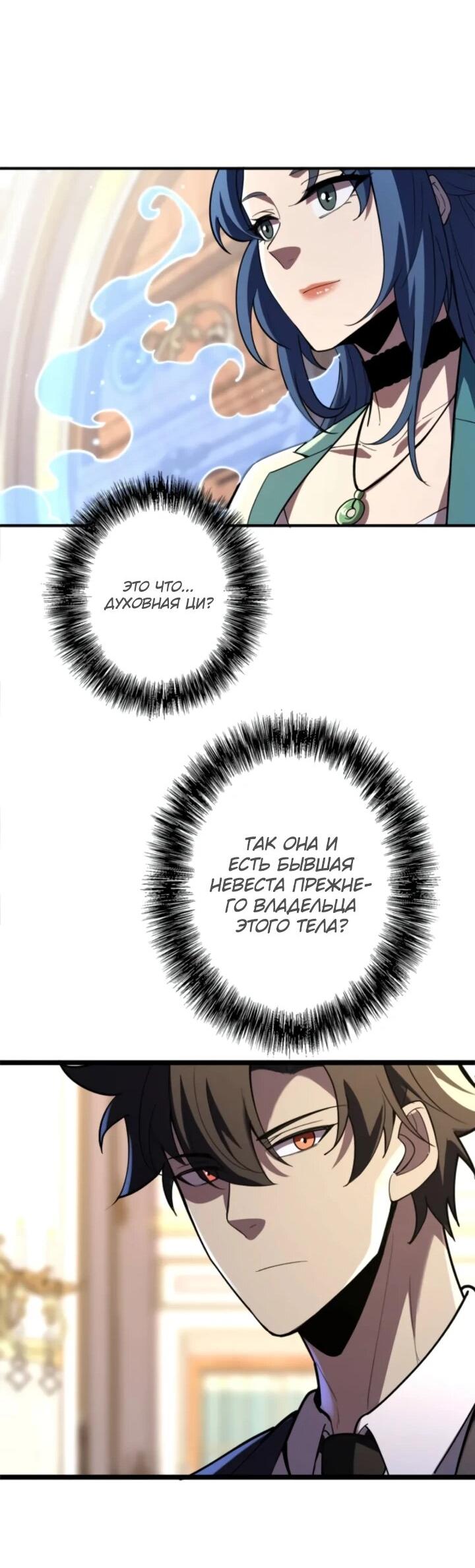 Read Реинкарнация наследника RU Manga Online