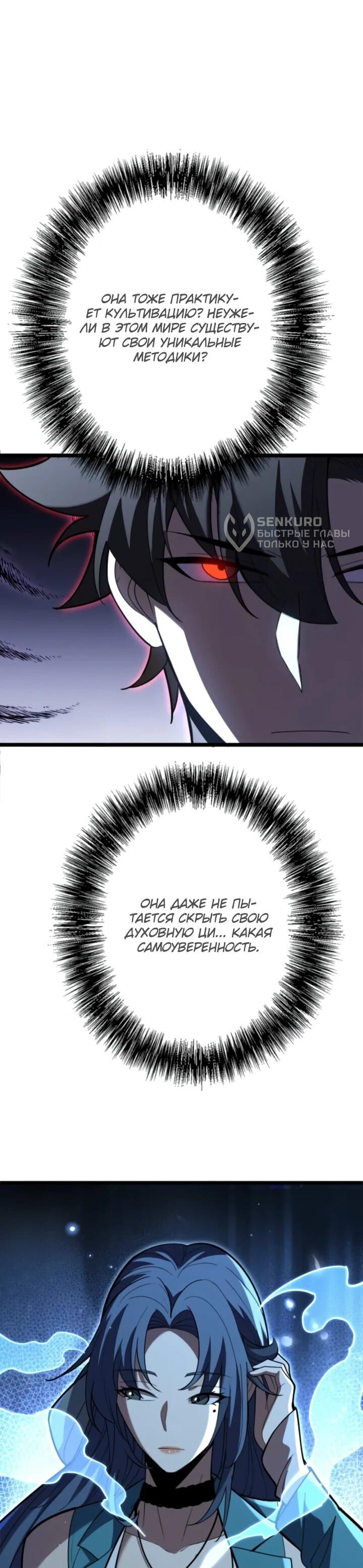 Read Реинкарнация наследника RU Manga Online