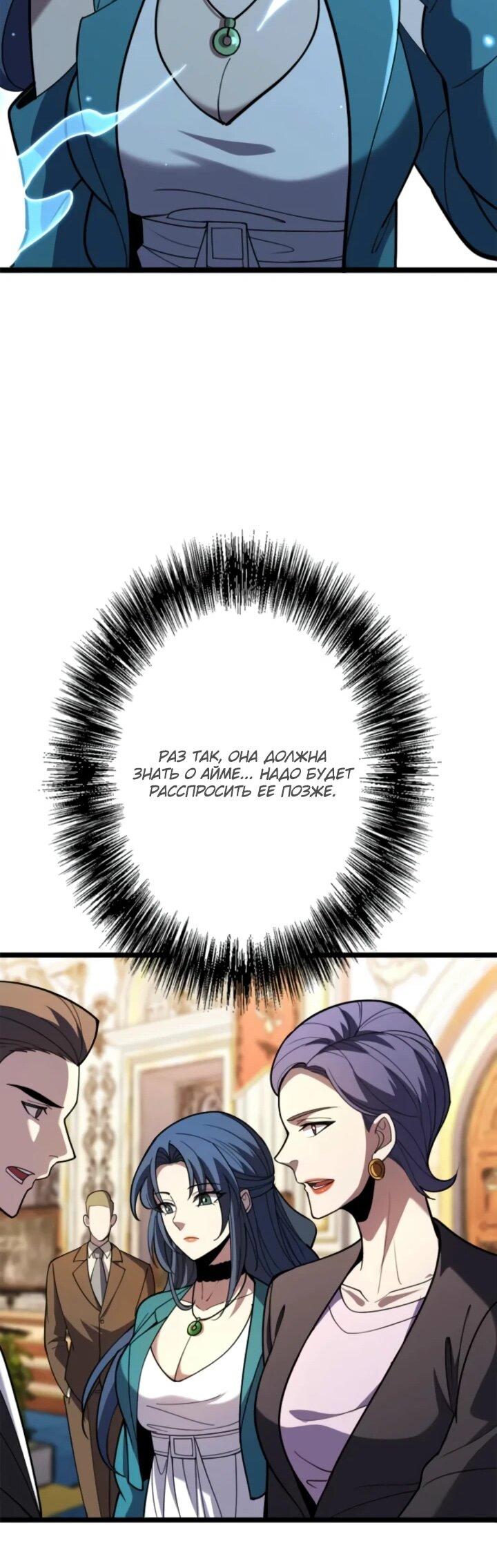 Read Реинкарнация наследника RU Manga Online