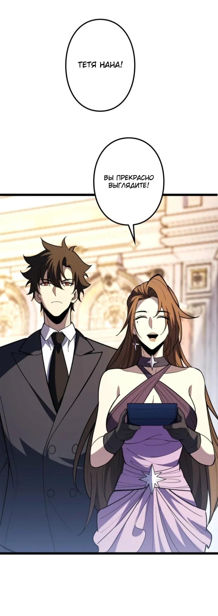 Read Реинкарнация наследника RU Manga Online