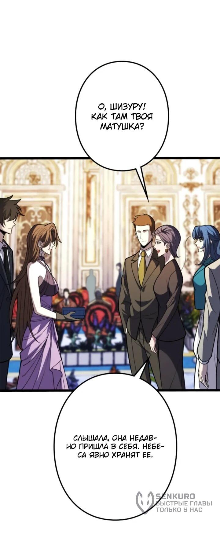 Read Реинкарнация наследника RU Manga Online