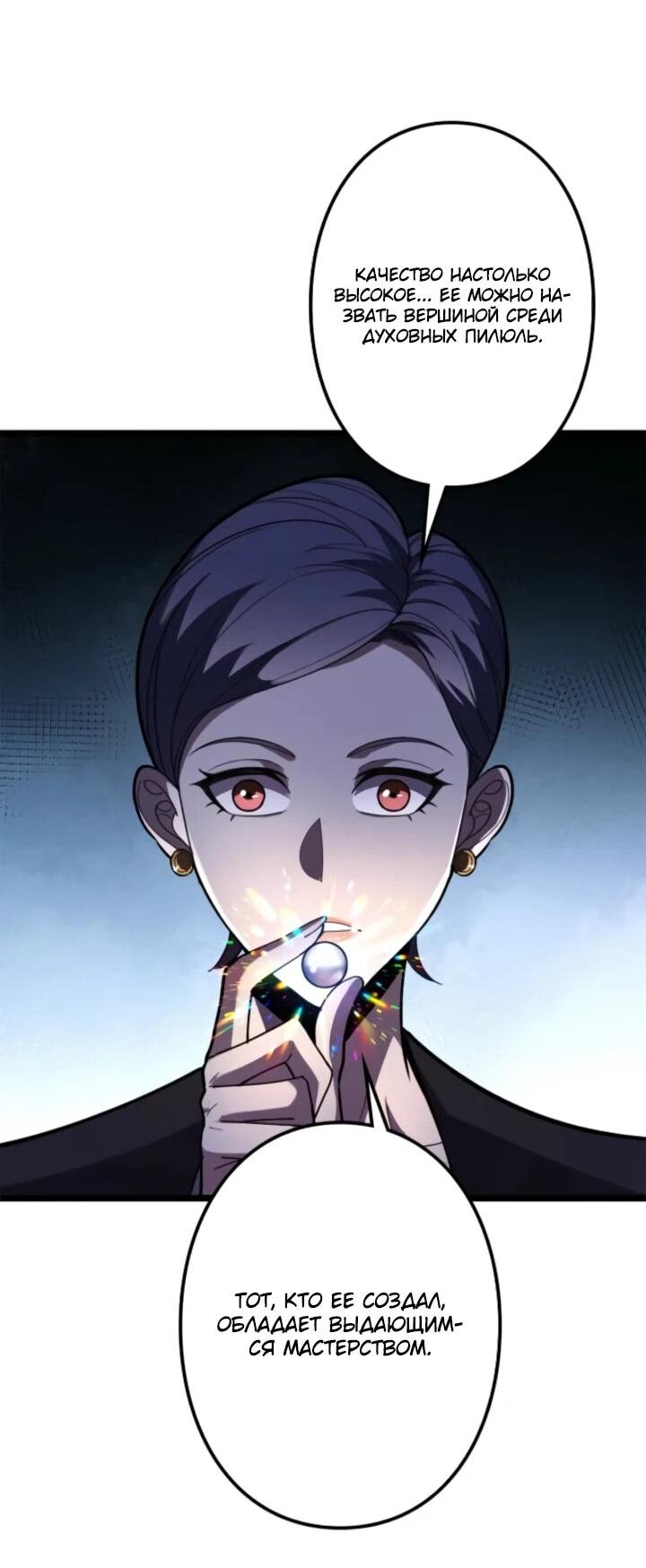 Read Реинкарнация наследника RU Manga Online