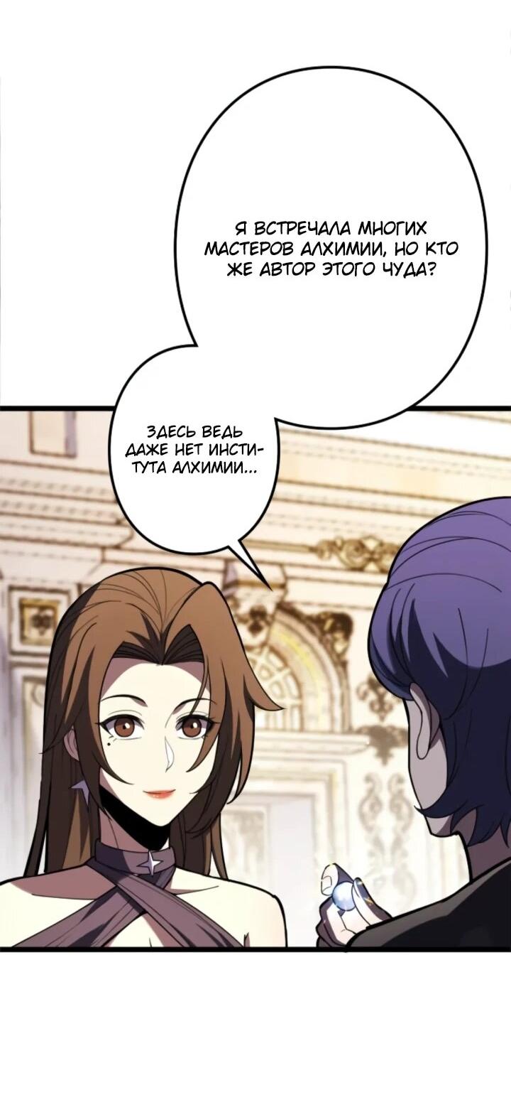 Read Реинкарнация наследника RU Manga Online