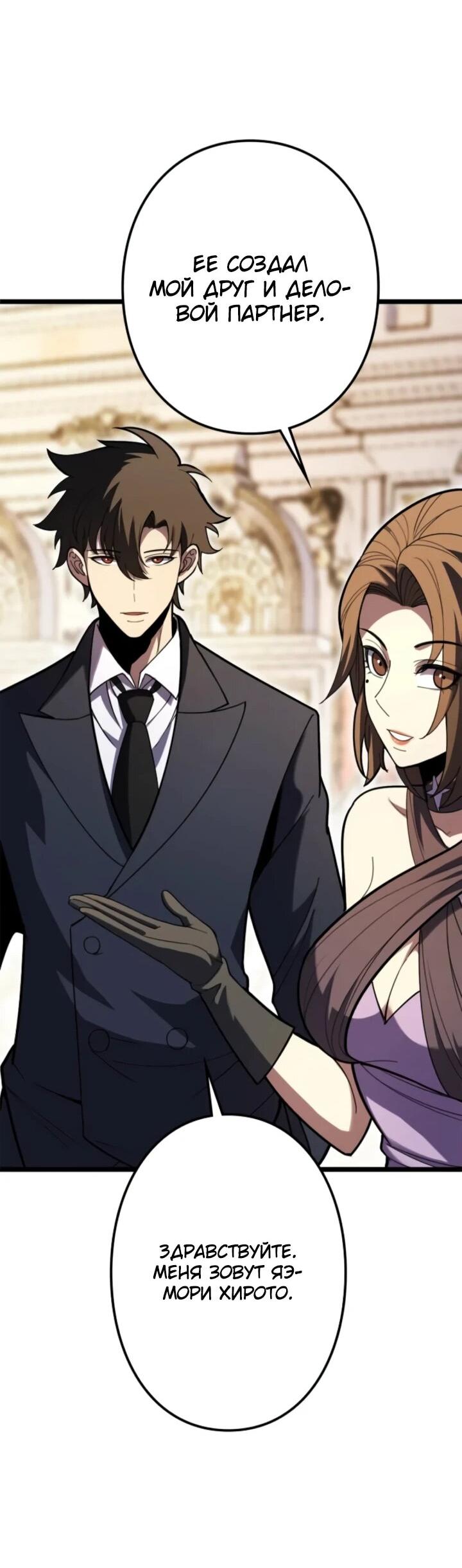 Read Реинкарнация наследника RU Manga Online