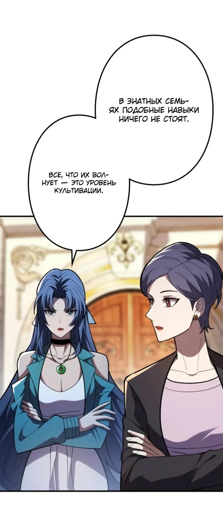 Read Реинкарнация наследника RU Manga Online