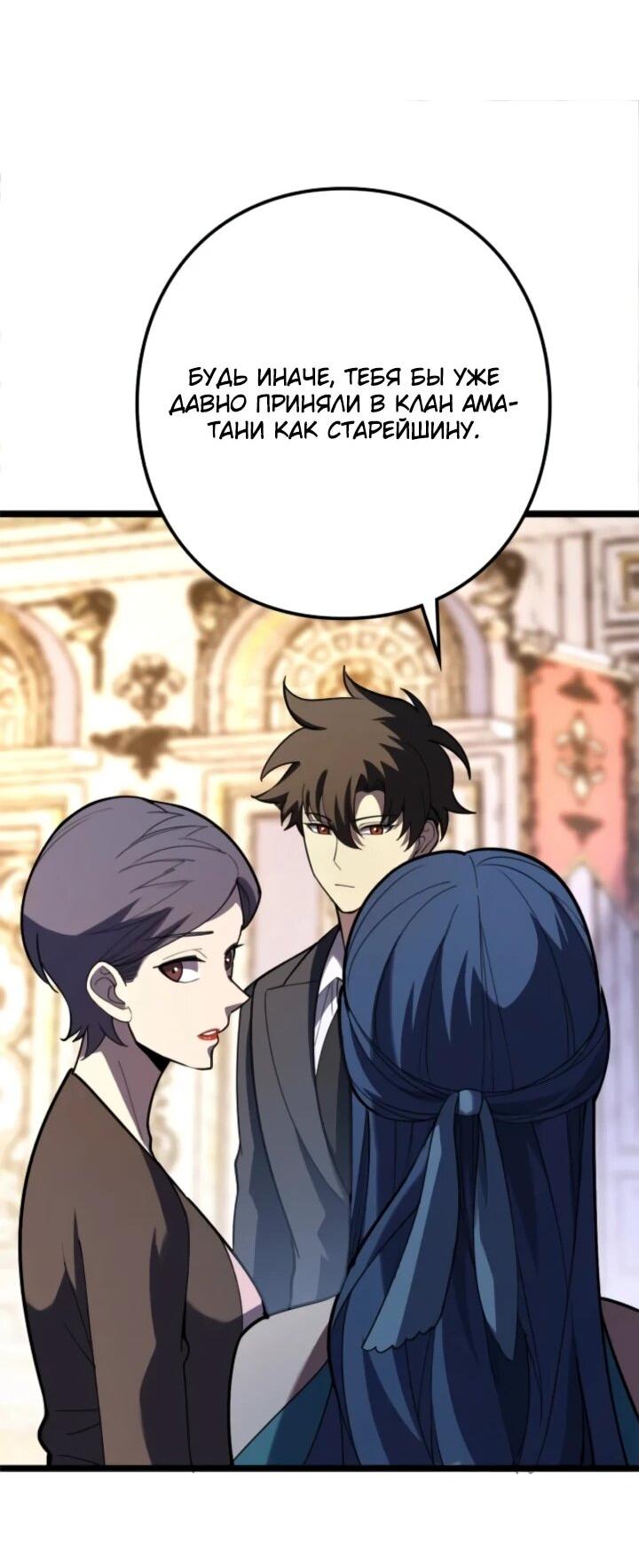 Read Реинкарнация наследника RU Manga Online