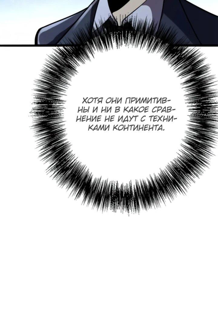 Read Реинкарнация наследника RU Manga Online