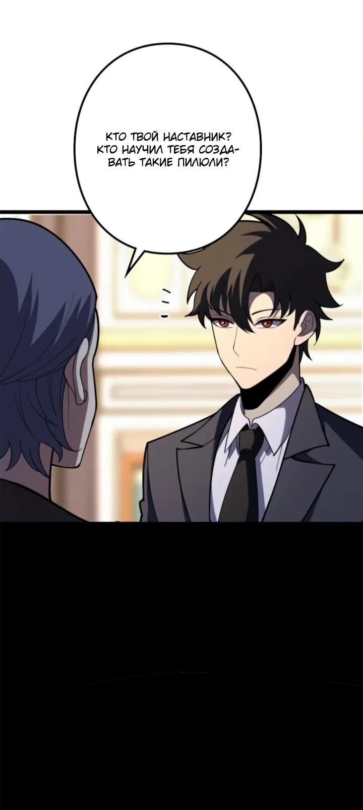 Read Реинкарнация наследника RU Manga Online