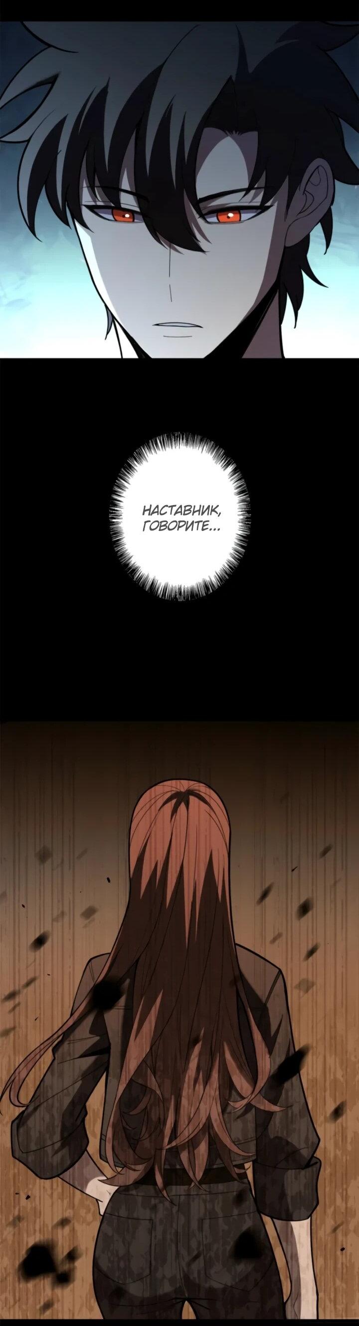 Read Реинкарнация наследника RU Manga Online
