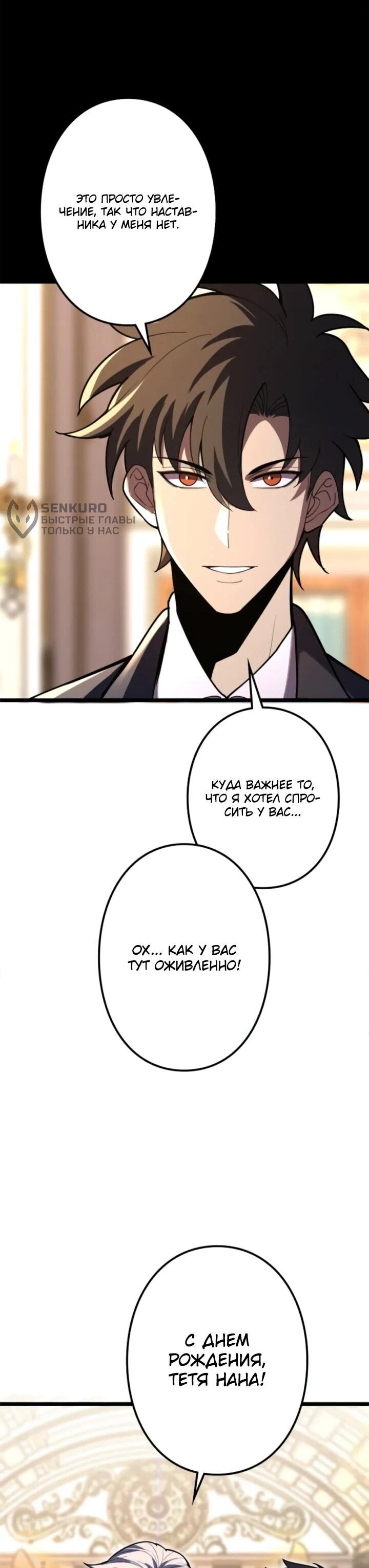 Read Реинкарнация наследника RU Manga Online
