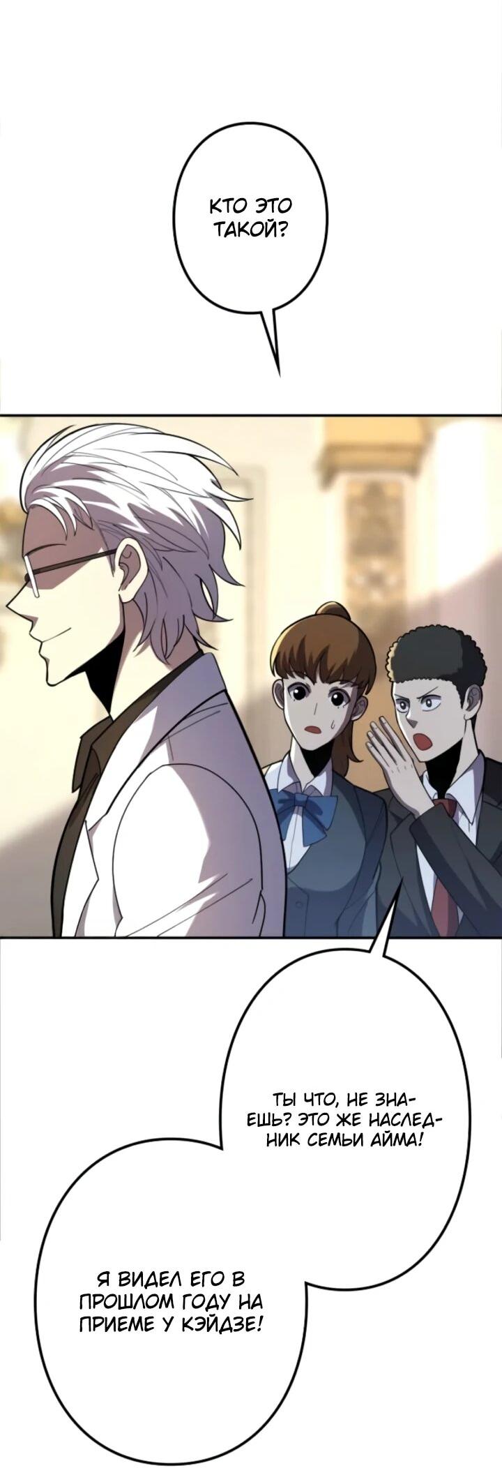 Read Реинкарнация наследника RU Manga Online