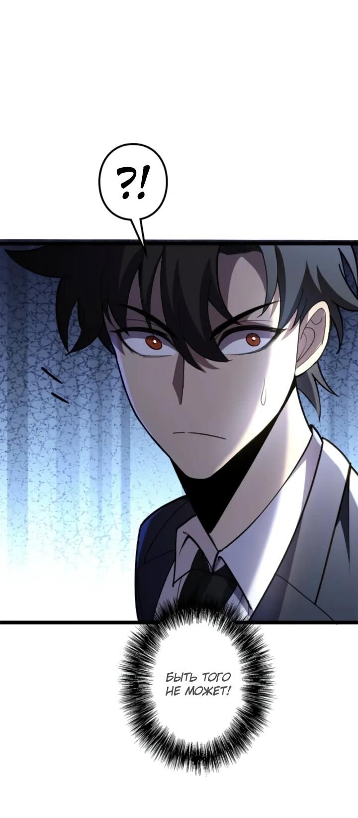 Read Реинкарнация наследника RU Manga Online