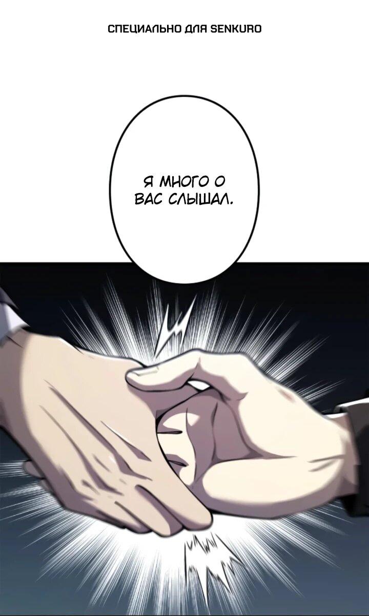 Read Реинкарнация наследника RU Manga Online