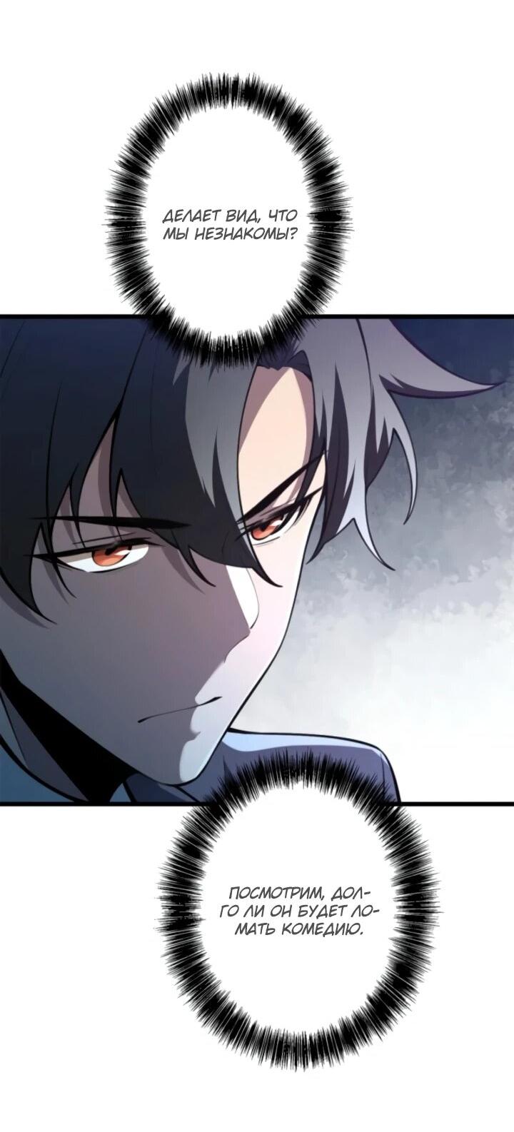 Read Реинкарнация наследника RU Manga Online