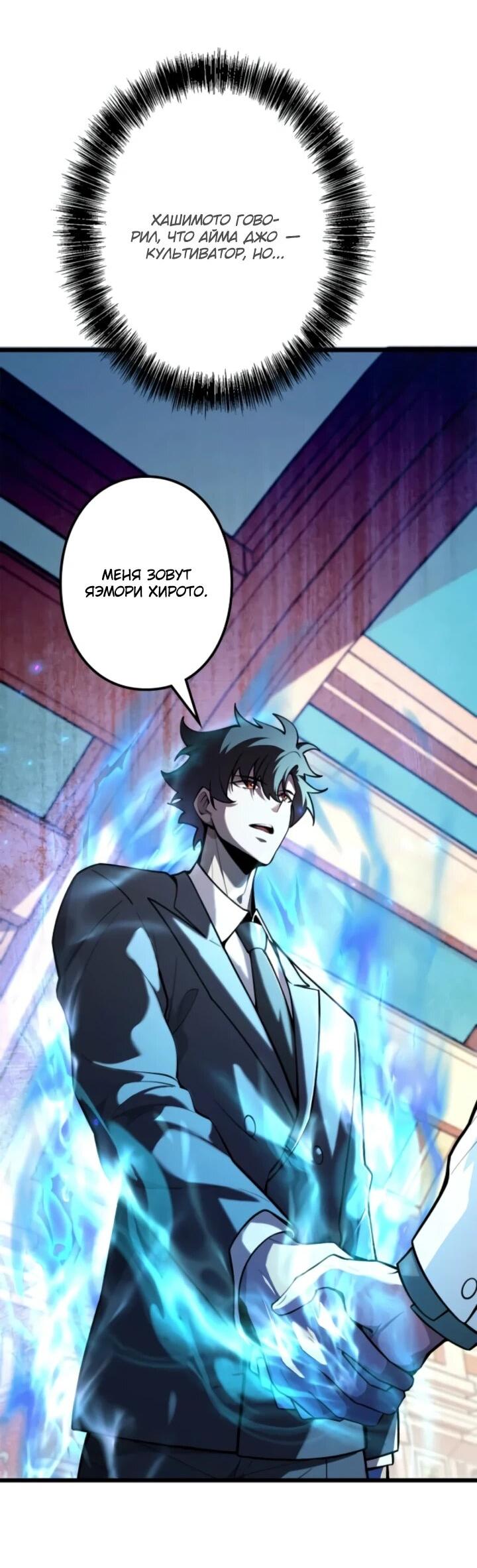 Read Реинкарнация наследника RU Manga Online