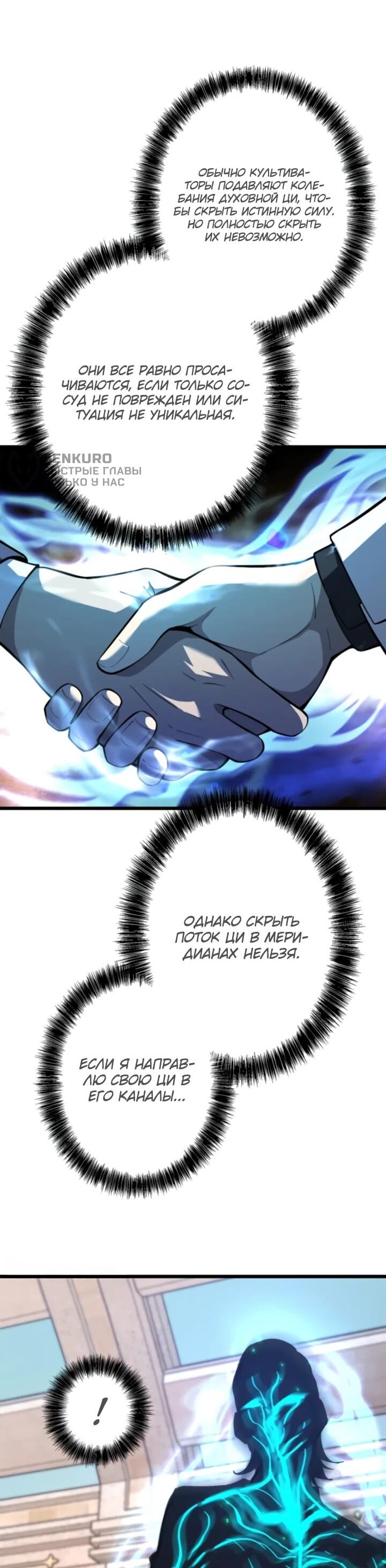 Read Реинкарнация наследника RU Manga Online