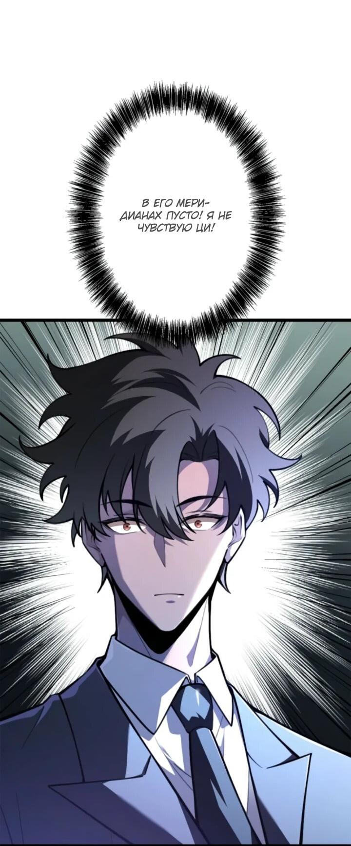 Read Реинкарнация наследника RU Manga Online