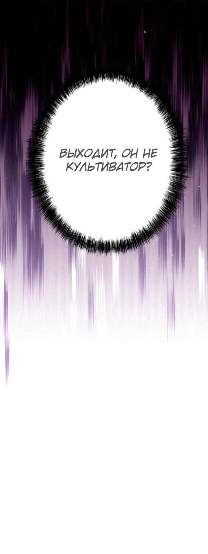 Read Реинкарнация наследника RU Manga Online