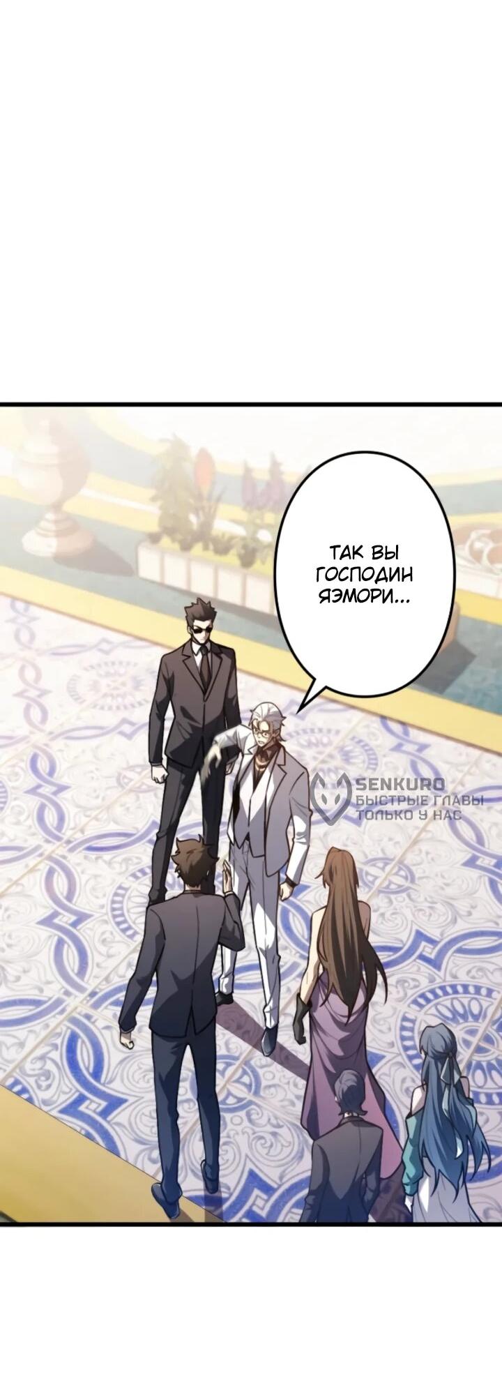 Read Реинкарнация наследника RU Manga Online