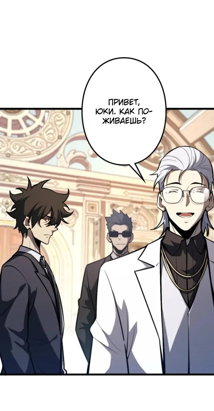 Read Реинкарнация наследника RU Manga Online