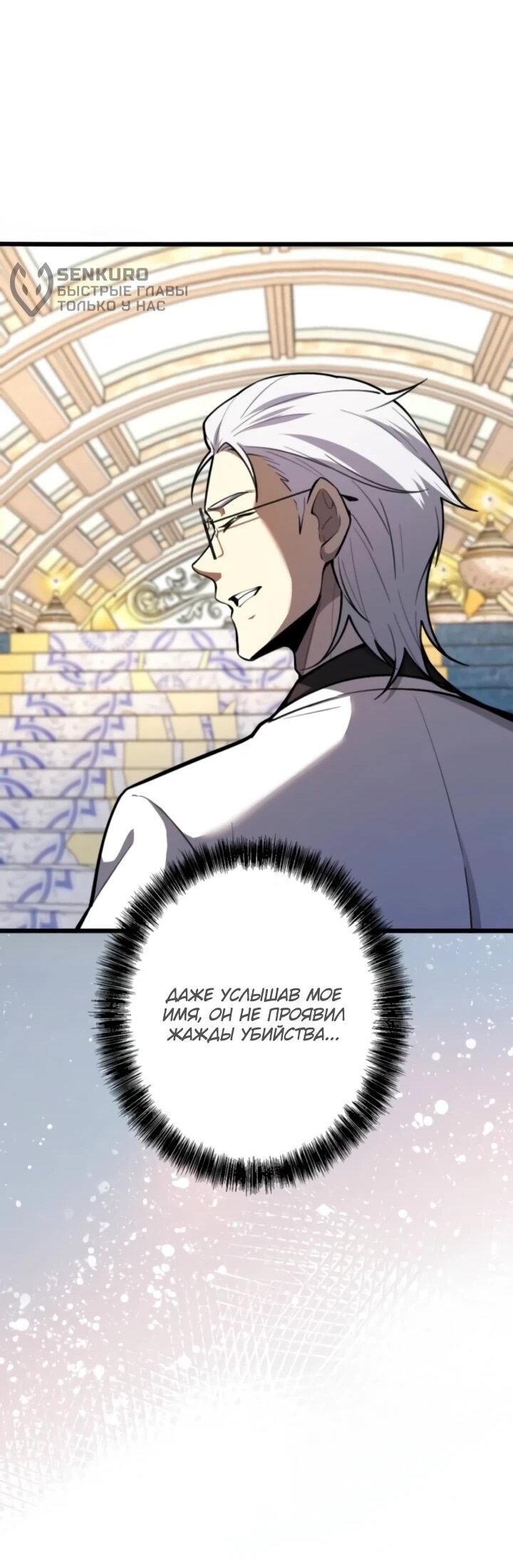 Read Реинкарнация наследника RU Manga Online
