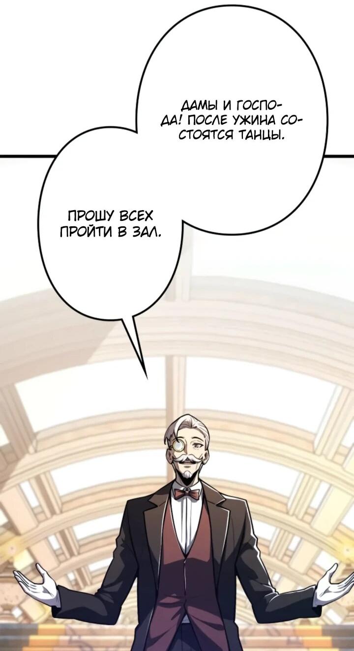 Read Реинкарнация наследника RU Manga Online
