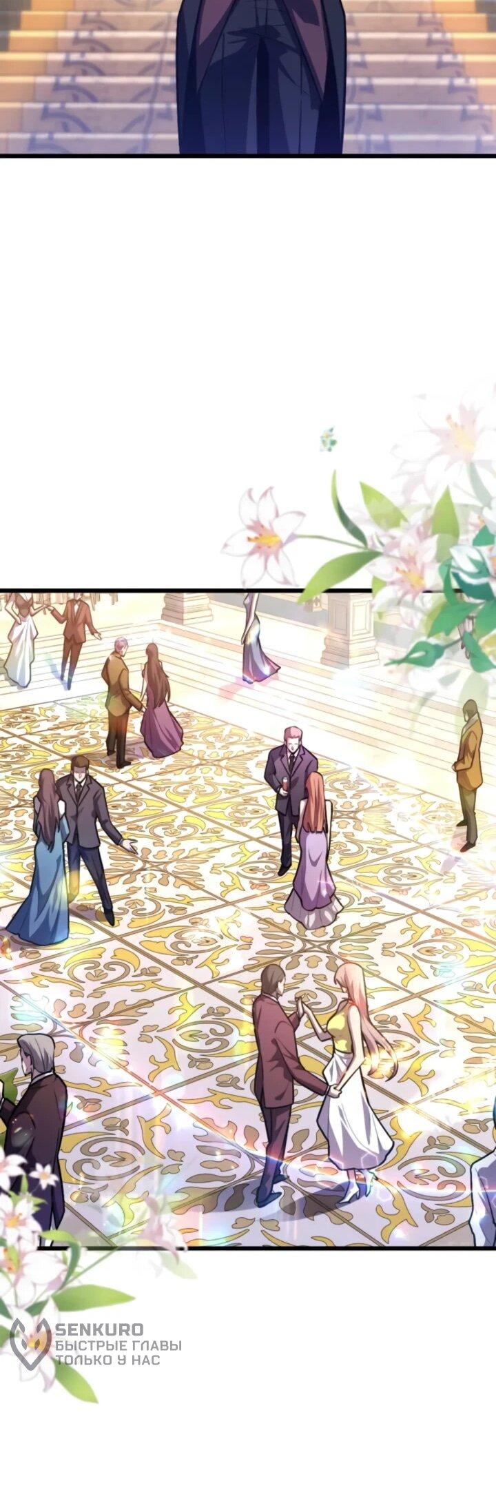 Read Реинкарнация наследника RU Manga Online