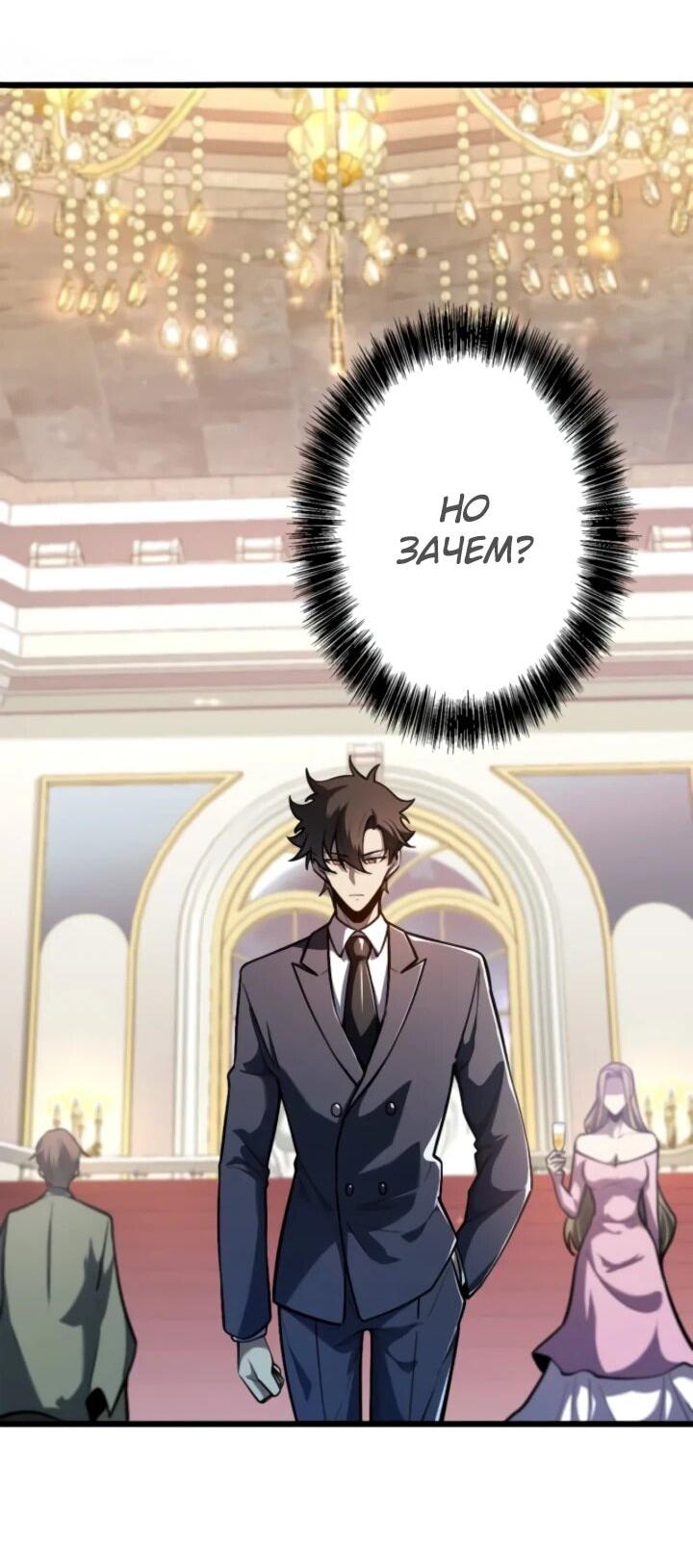 Read Реинкарнация наследника RU Manga Online