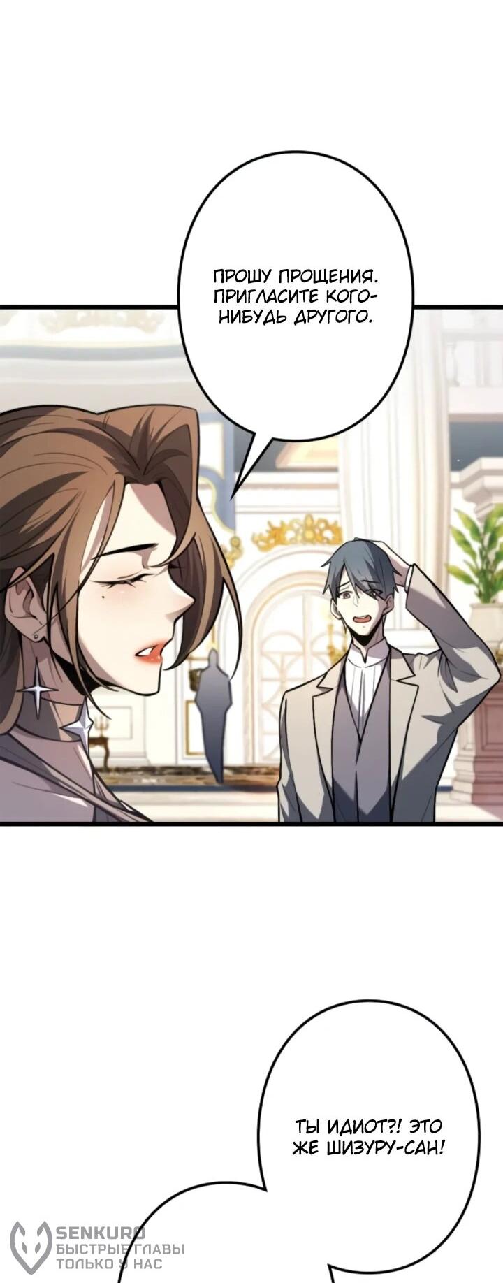 Read Реинкарнация наследника RU Manga Online
