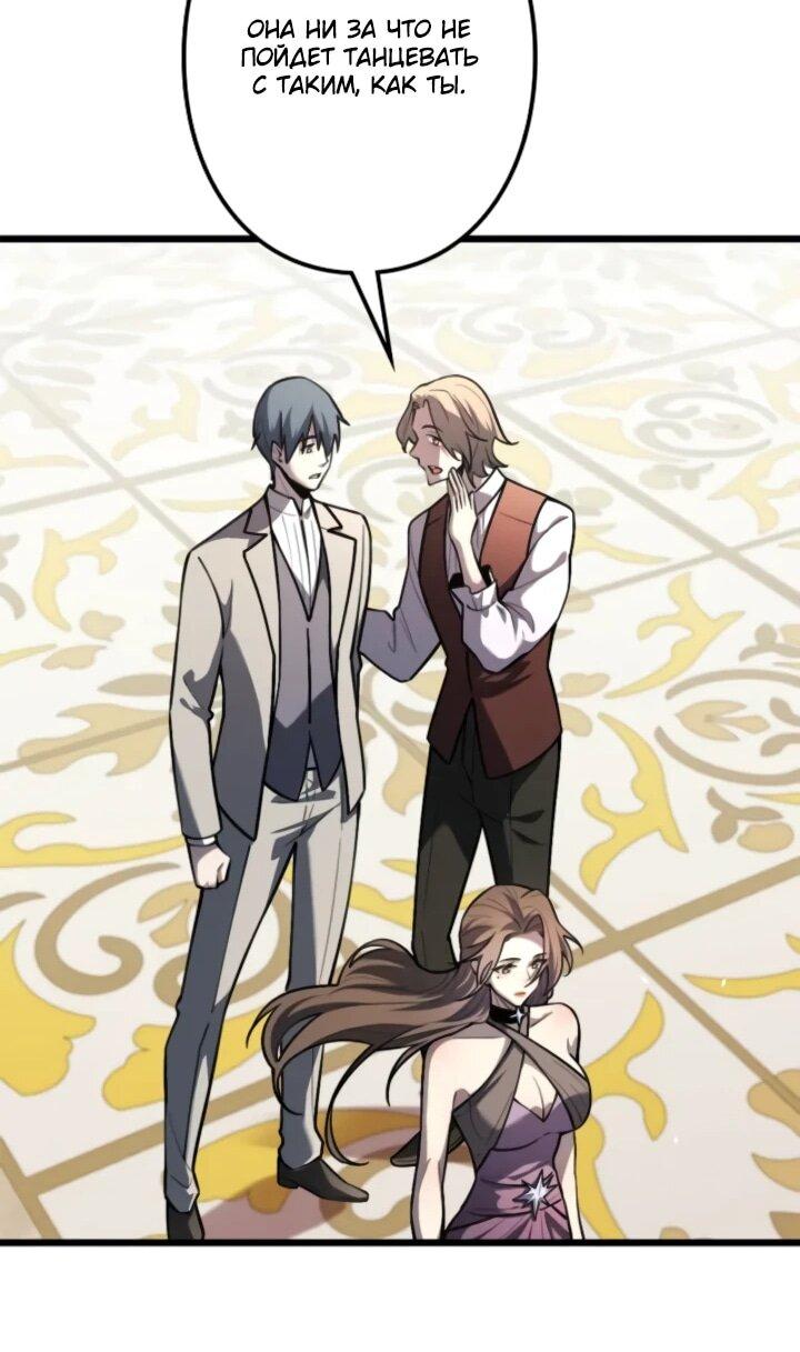 Read Реинкарнация наследника RU Manga Online