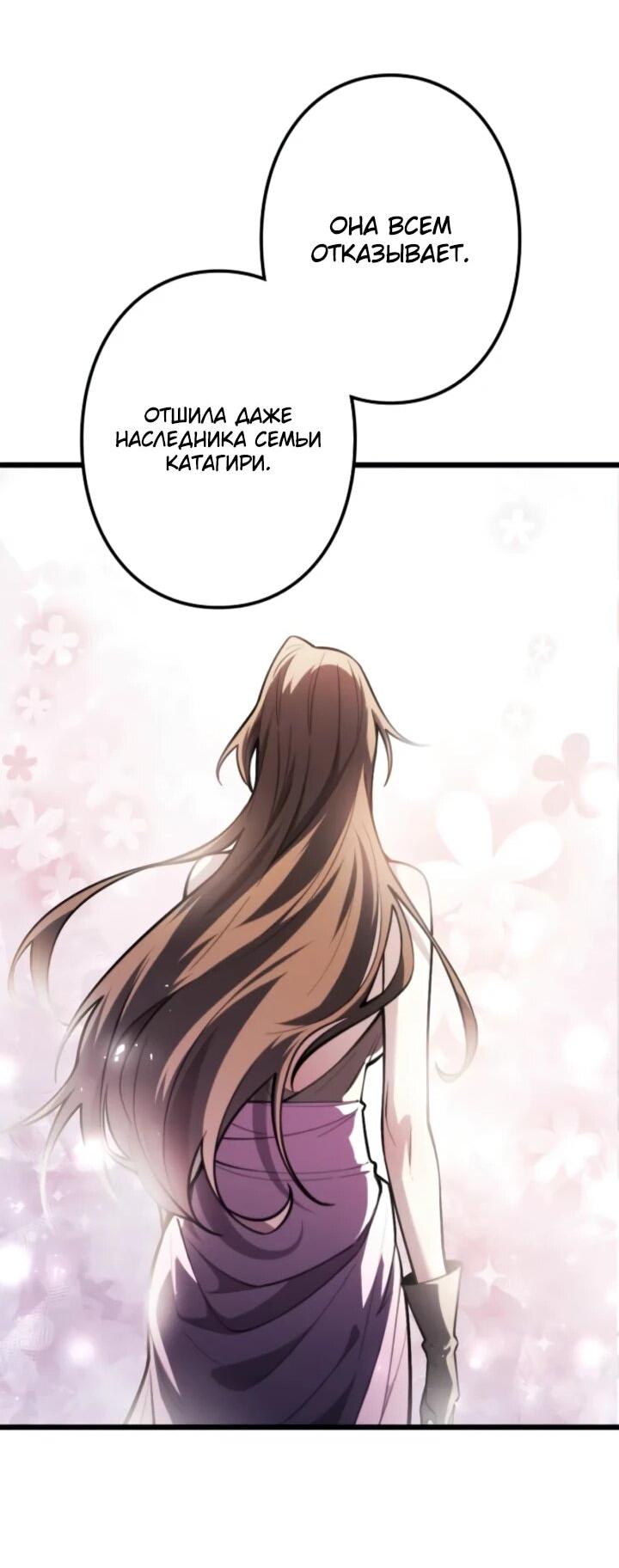 Read Реинкарнация наследника RU Manga Online