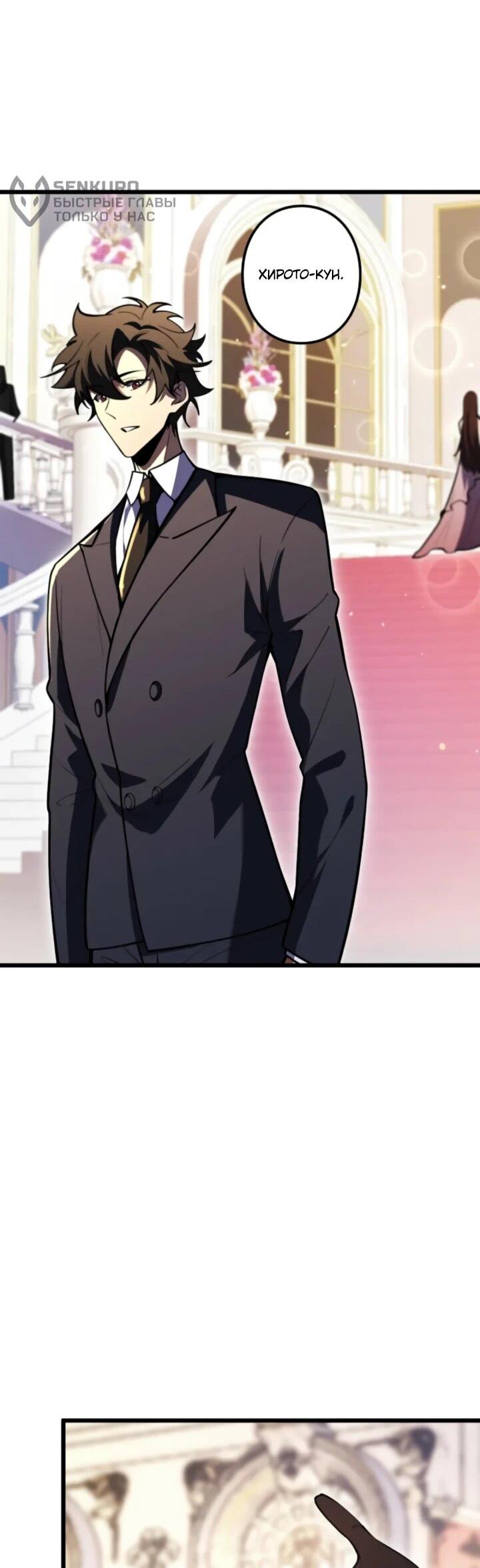 Read Реинкарнация наследника RU Manga Online