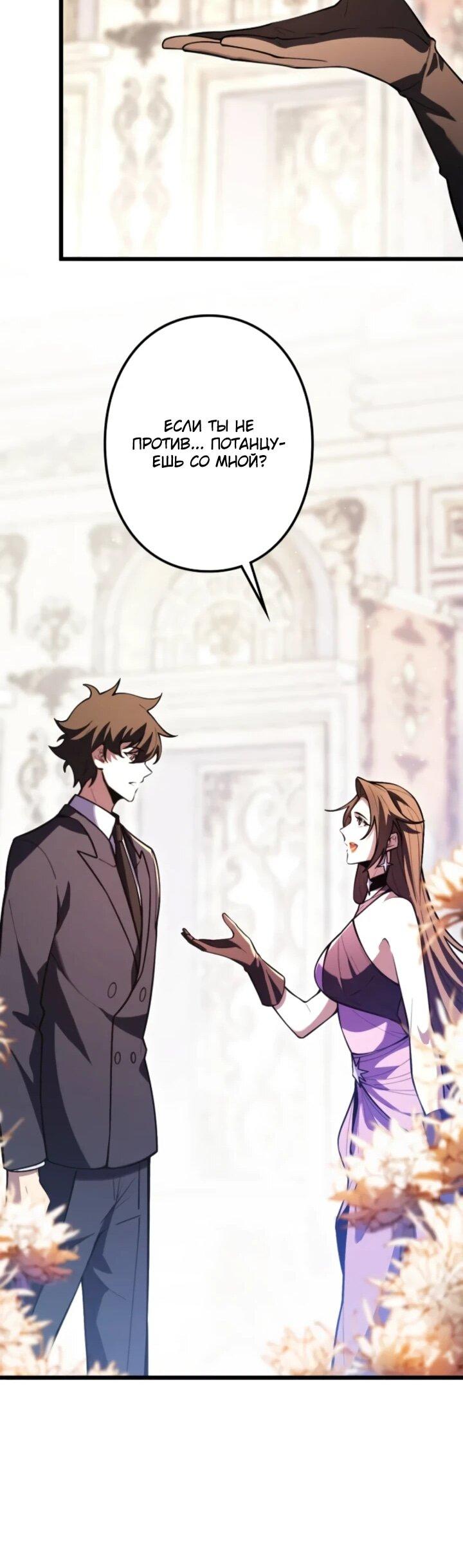 Read Реинкарнация наследника RU Manga Online