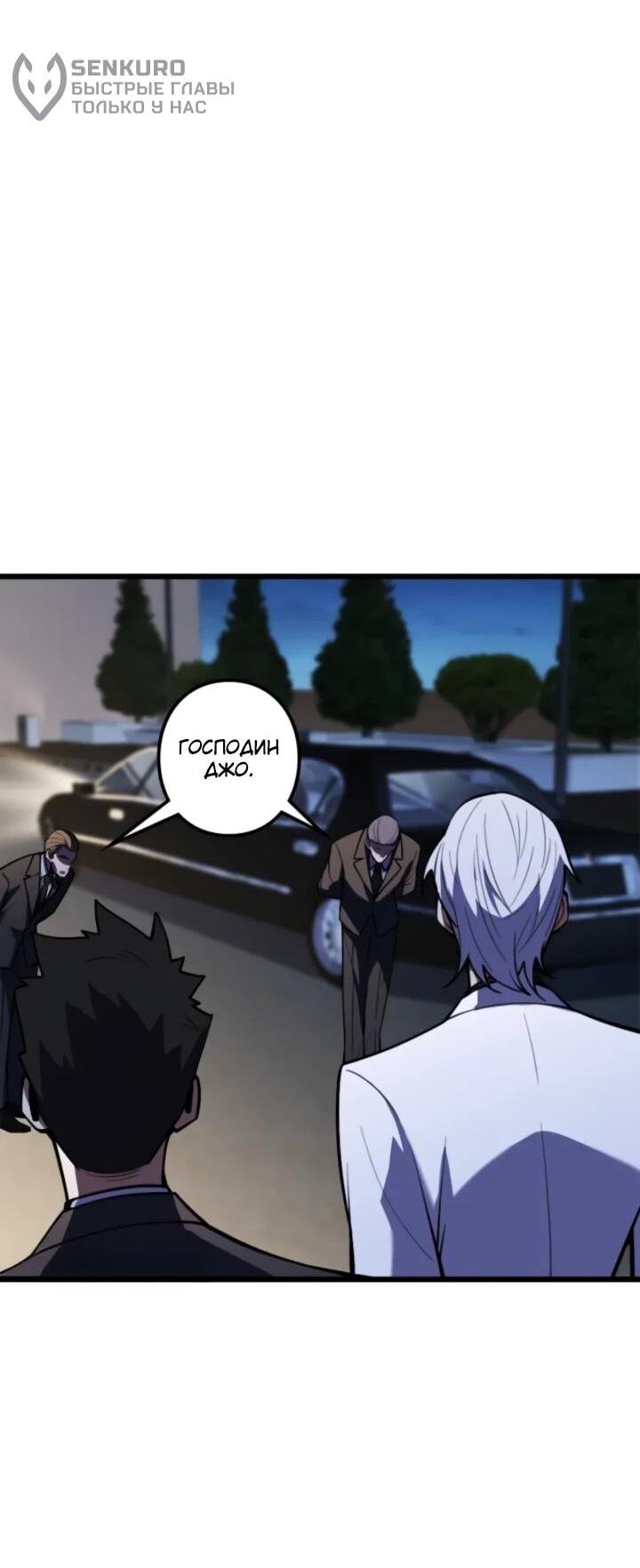 Read Реинкарнация наследника RU Manga Online