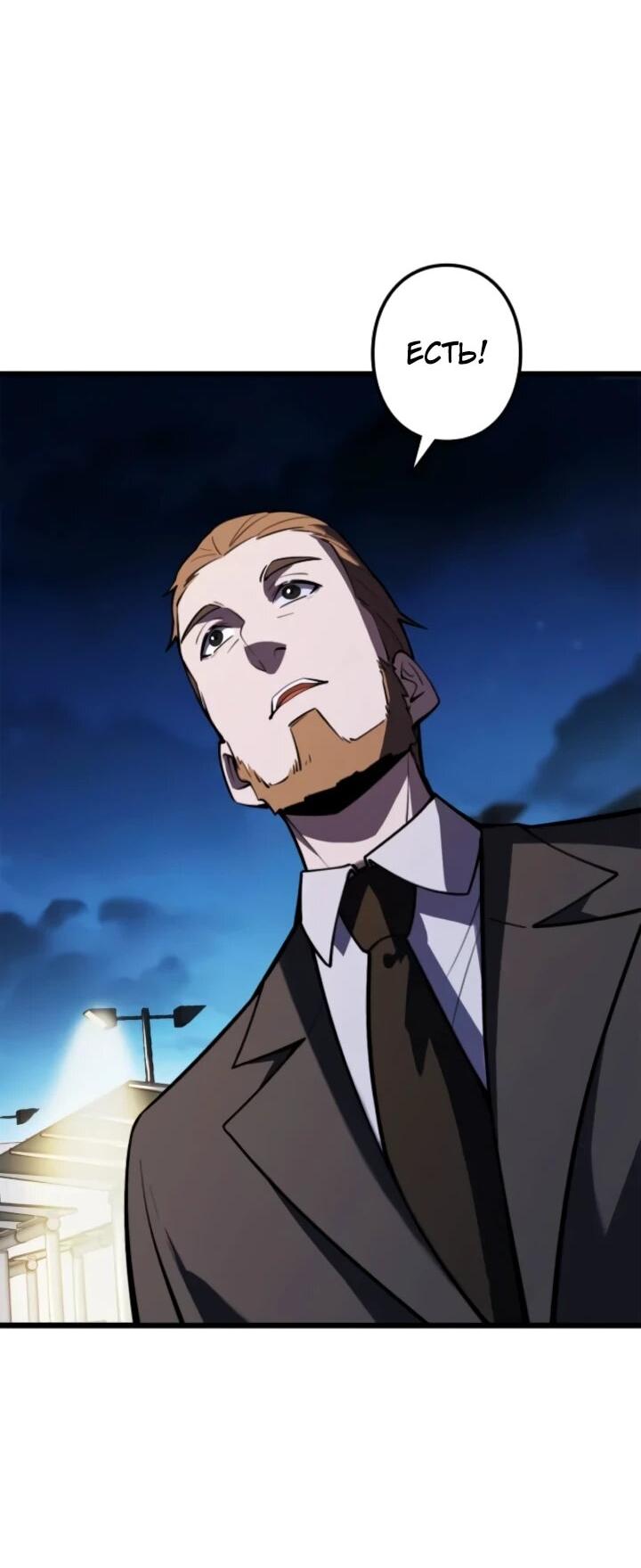 Read Реинкарнация наследника RU Manga Online