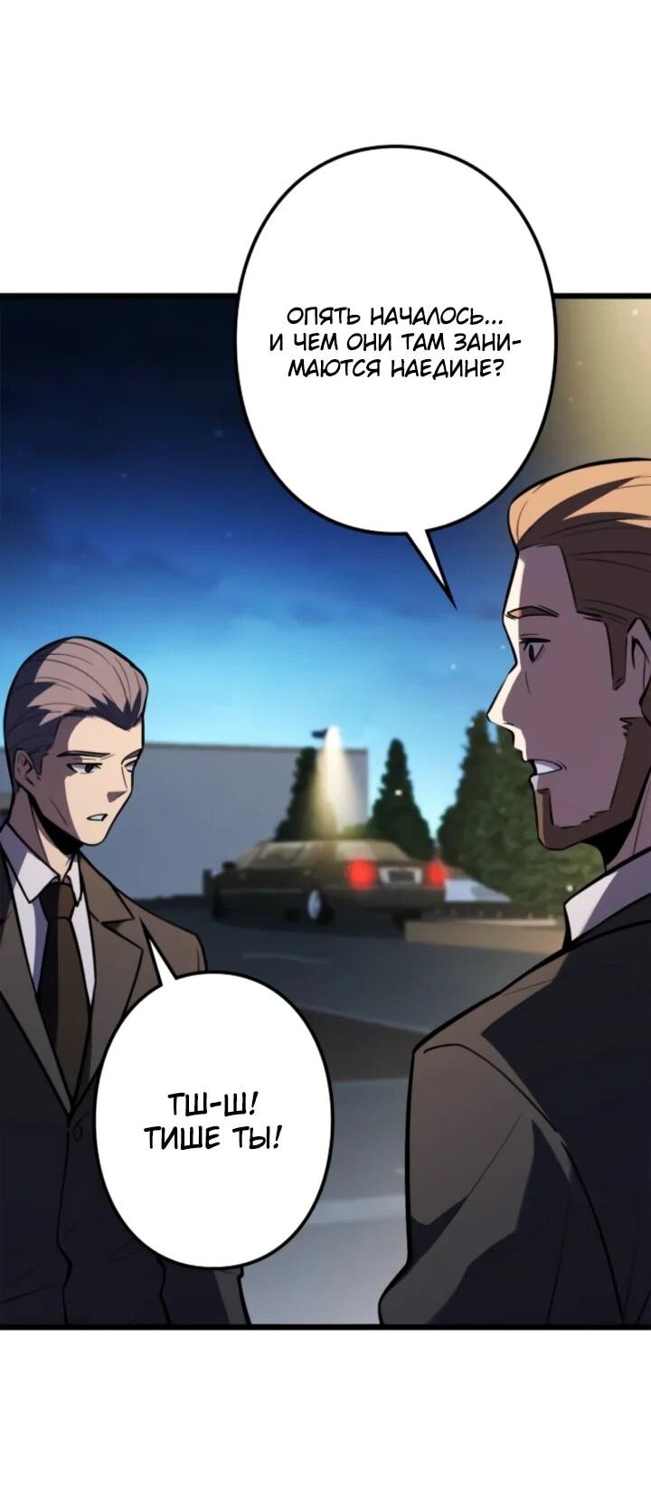 Read Реинкарнация наследника RU Manga Online