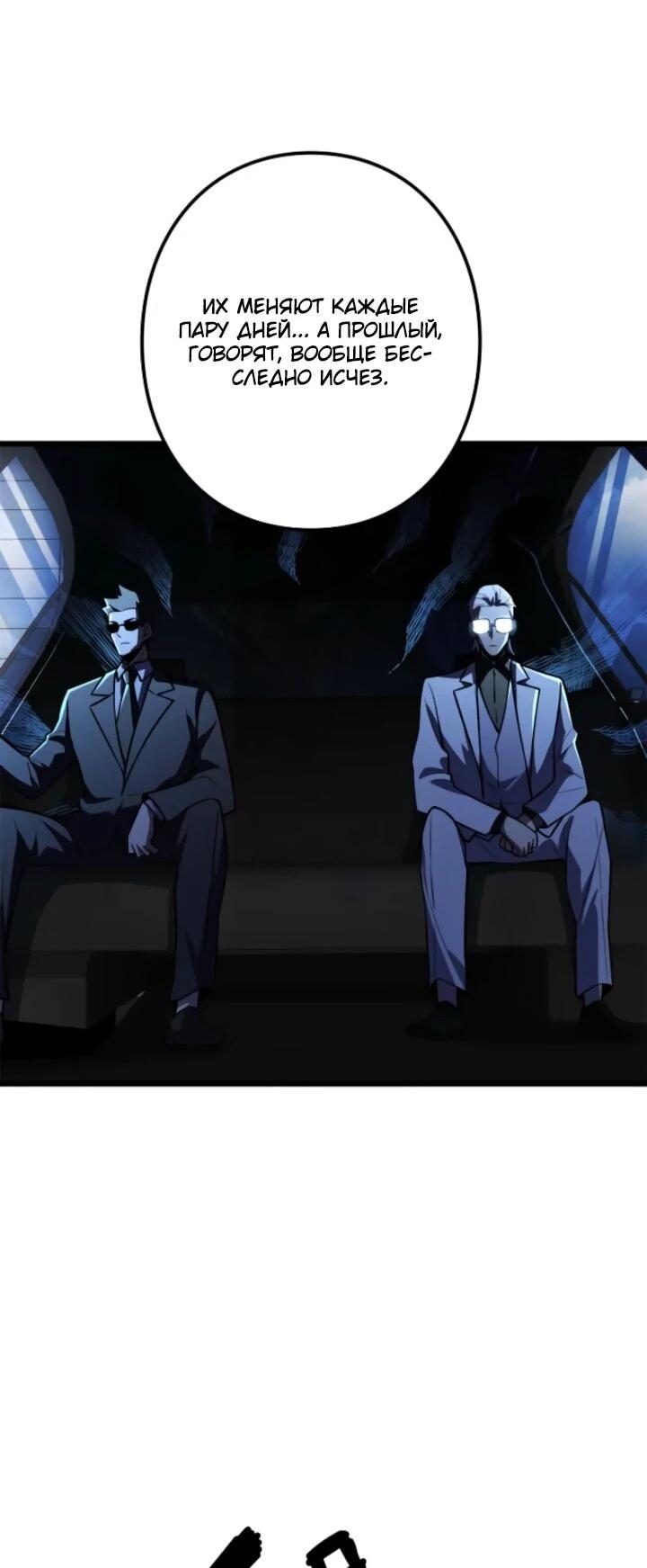 Read Реинкарнация наследника RU Manga Online