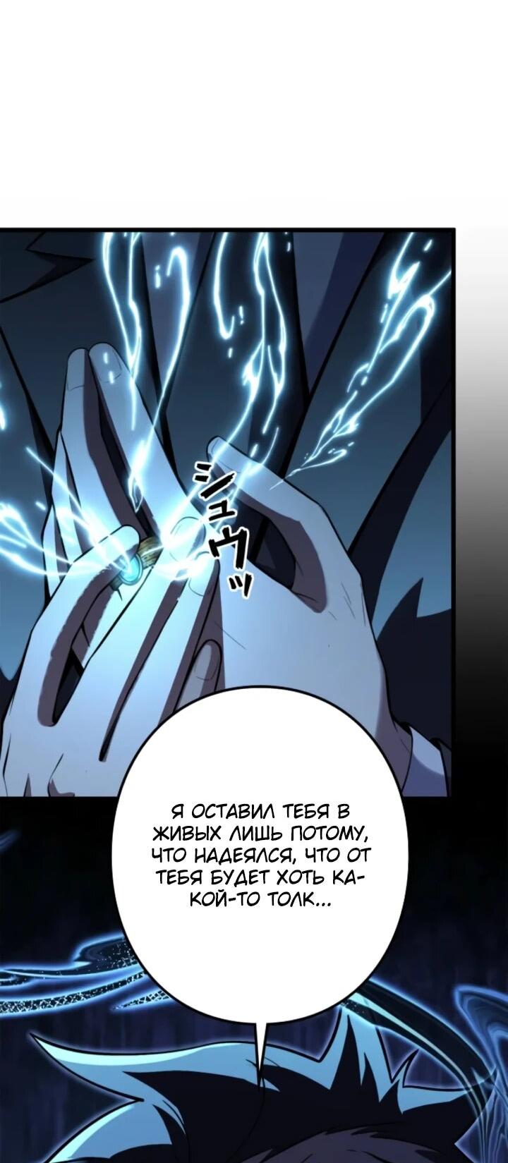 Read Реинкарнация наследника RU Manga Online