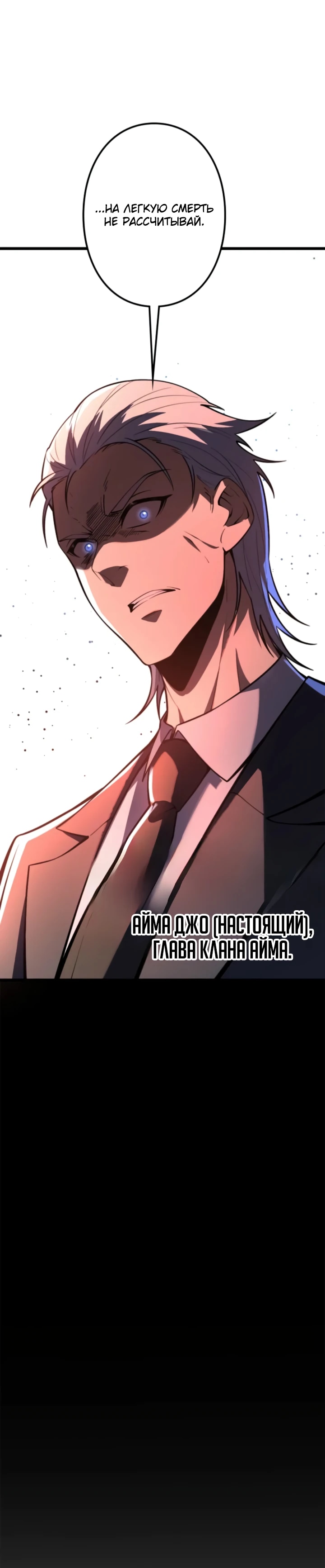 Read Реинкарнация наследника RU Manga Online