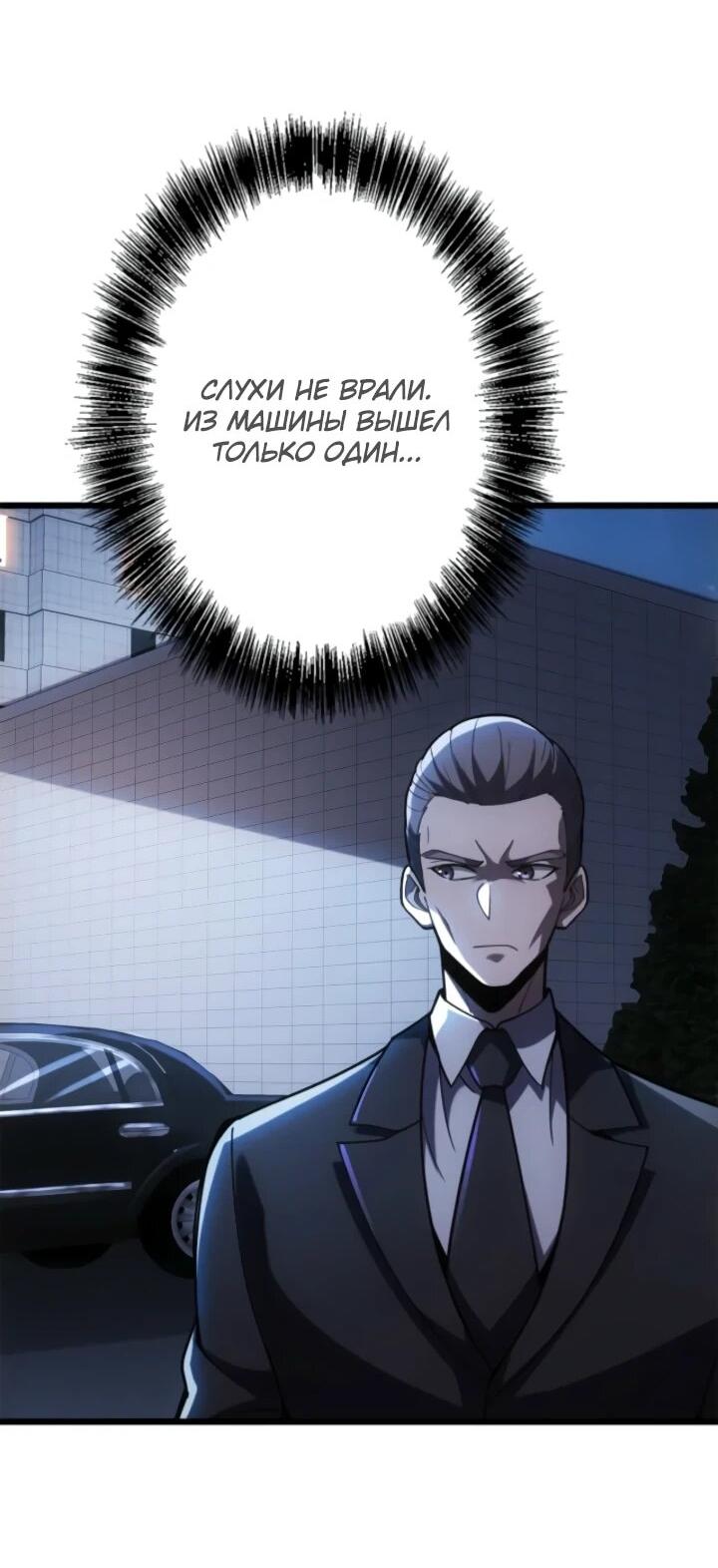Read Реинкарнация наследника RU Manga Online