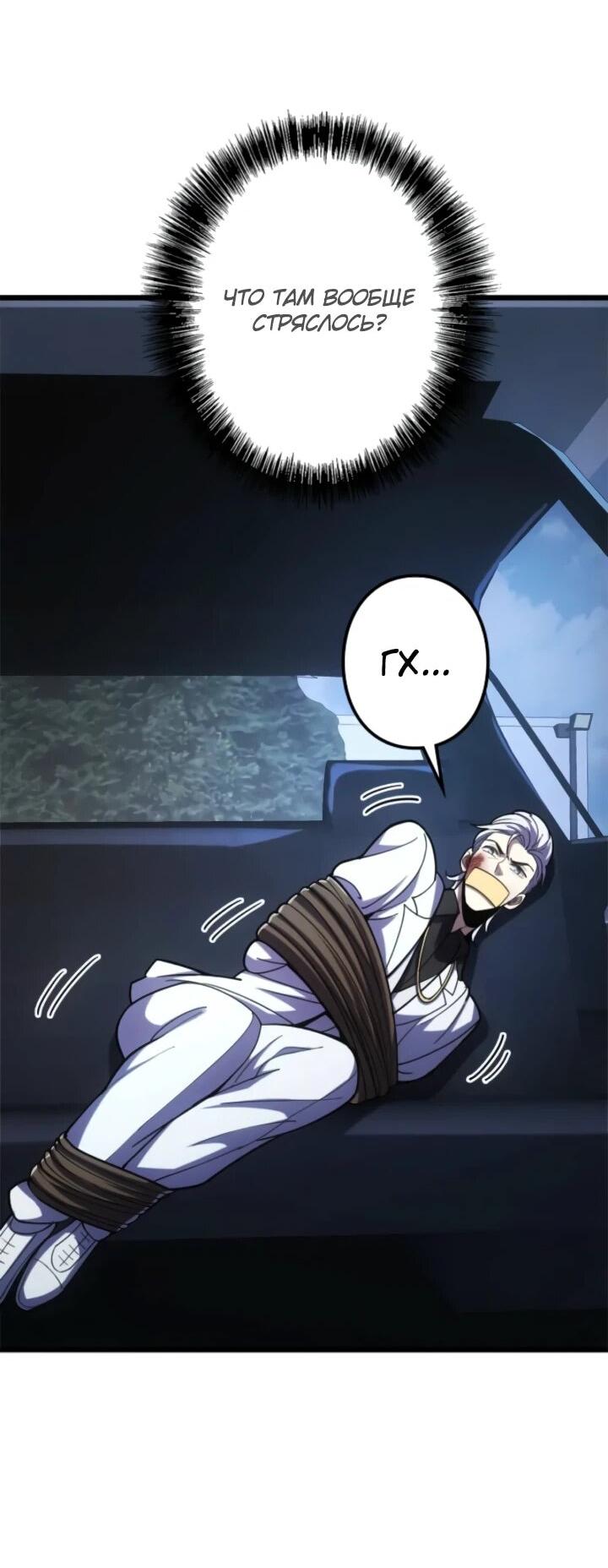 Read Реинкарнация наследника RU Manga Online