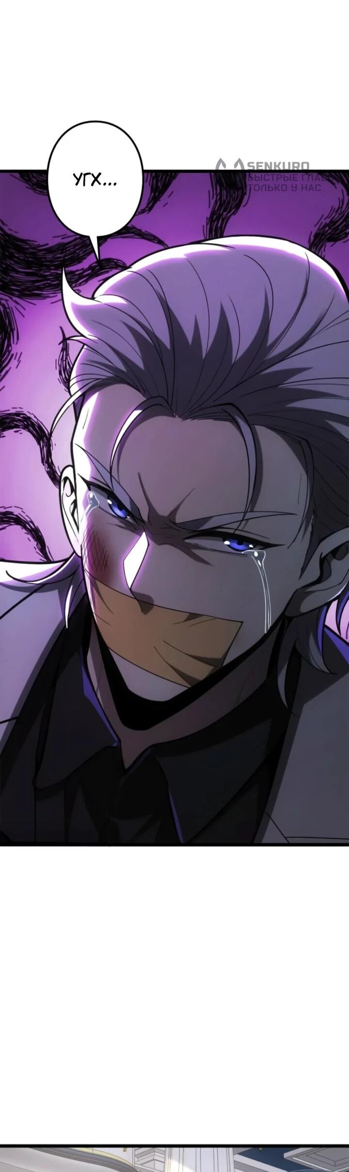 Read Реинкарнация наследника RU Manga Online