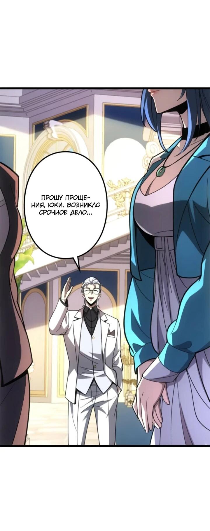 Read Реинкарнация наследника RU Manga Online