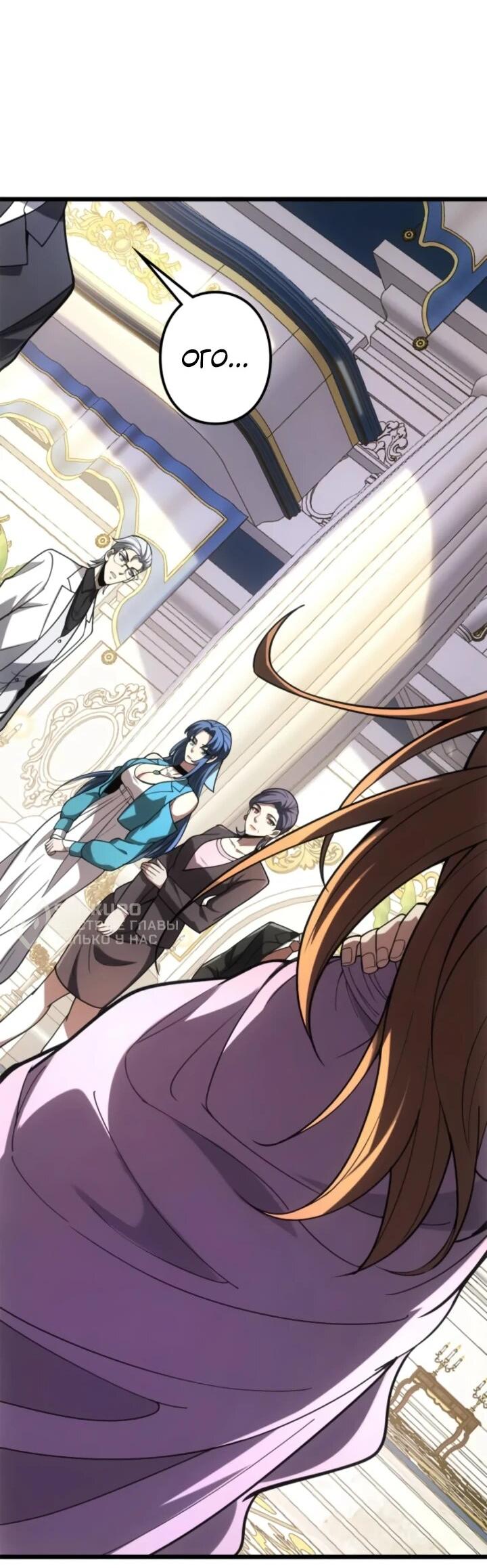 Read Реинкарнация наследника RU Manga Online