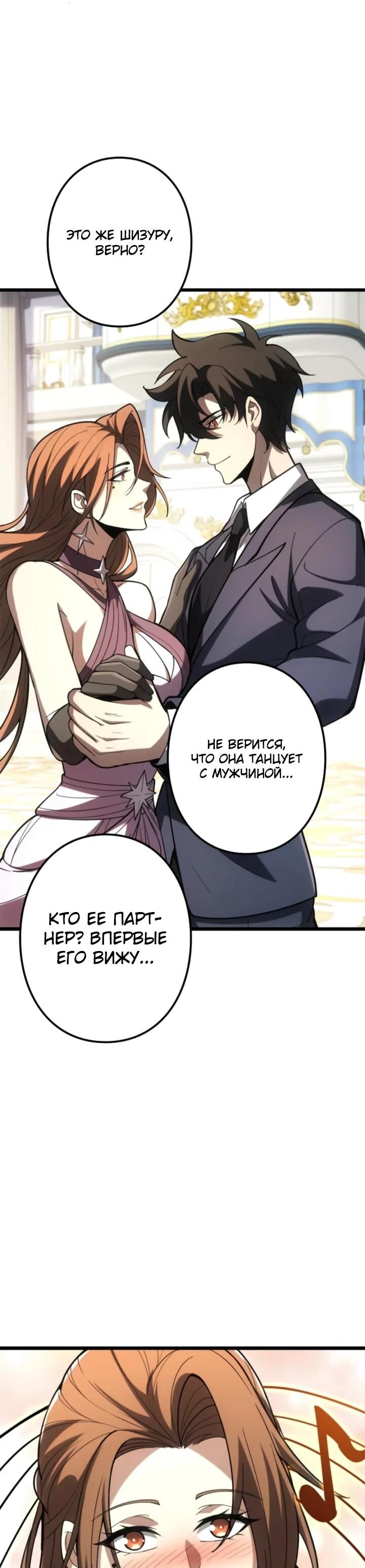 Read Реинкарнация наследника RU Manga Online