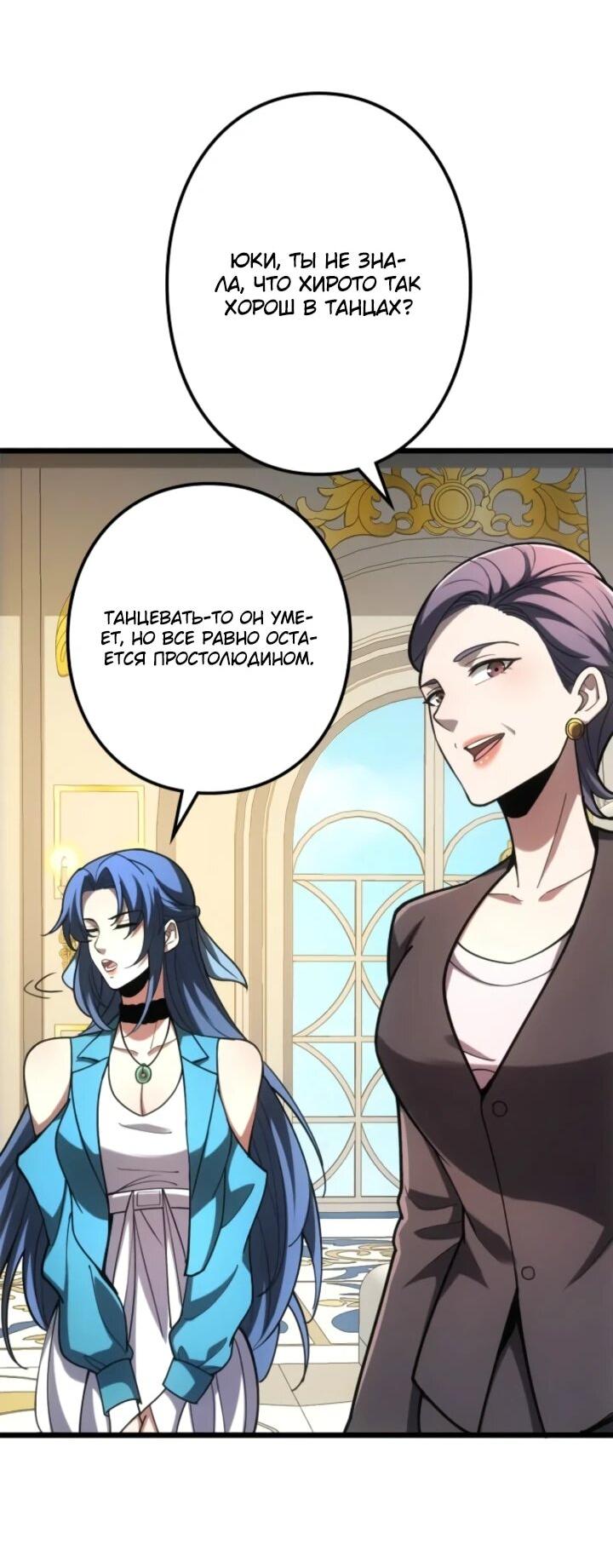 Read Реинкарнация наследника RU Manga Online